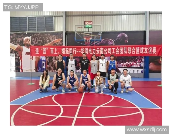 公司举办篮球比赛促进团队合作与员工健康的体育活动盛会